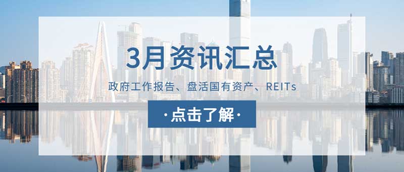 城望資訊3月刊丨政府工作報(bào)告明確2023年經(jīng)濟(jì)社會(huì)發(fā)展工作重點(diǎn)