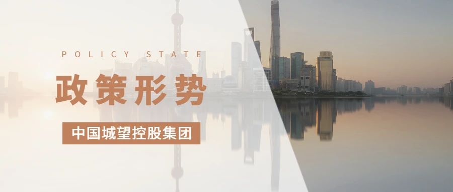 政策丨關于做好2023年中央企業(yè)違規(guī)經(jīng)營投資責任追究工作的通知