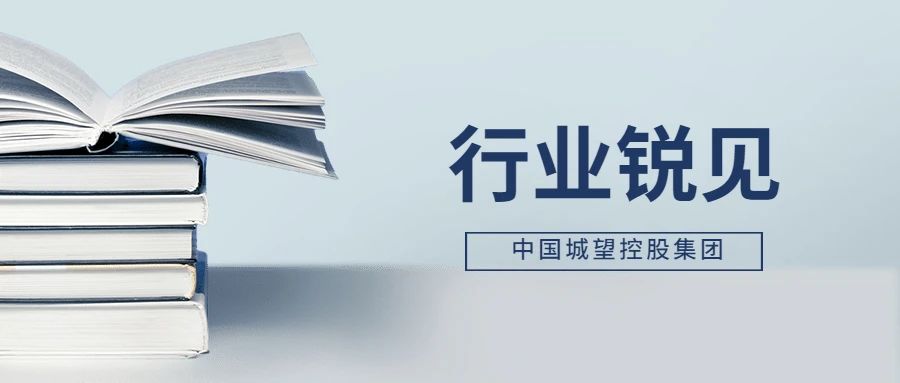 資訊丨公司債新政過后：城投真被帶上了緊箍咒？