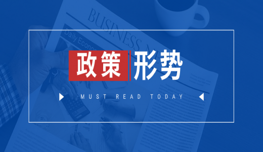 政策丨招標(biāo)人自主確定中標(biāo)人、不得要求設(shè)立本地分支機(jī)構(gòu)！5月1日起施行！