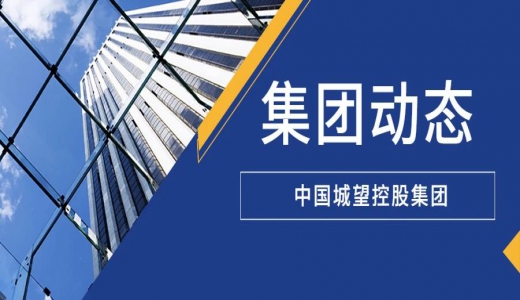 城望資訊4月刊丨中央政治局重磅定調(diào)，十大要點！